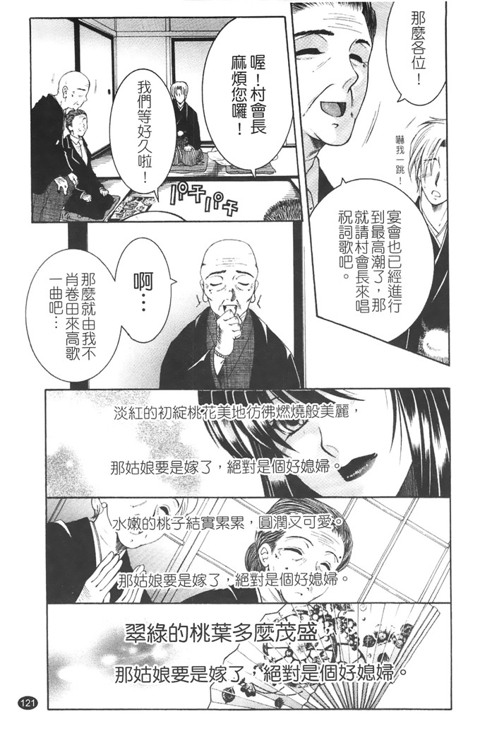 安原司工口漫画:旁边的女臀妻子寝取れ