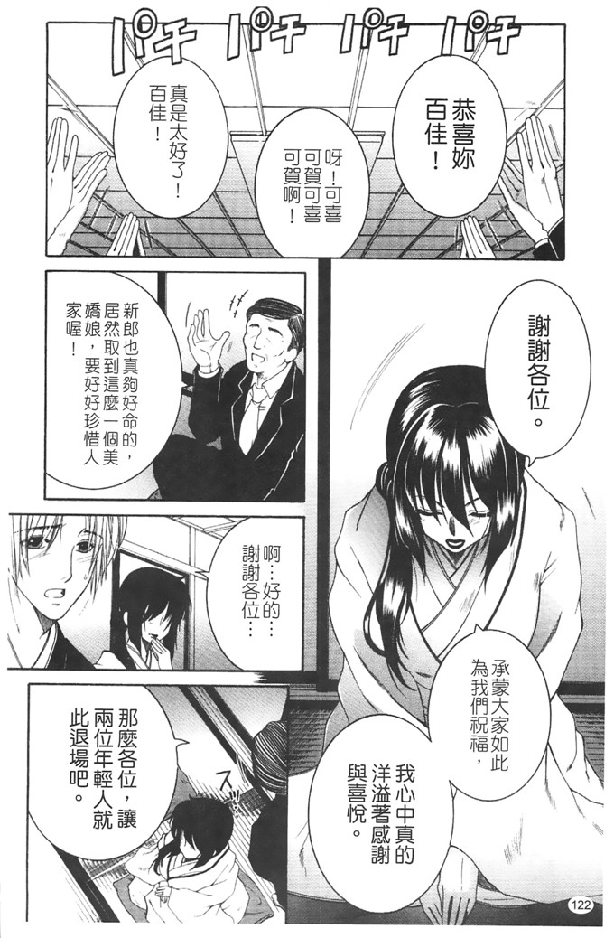 安原司工口漫画:旁边的女臀妻子寝取れ