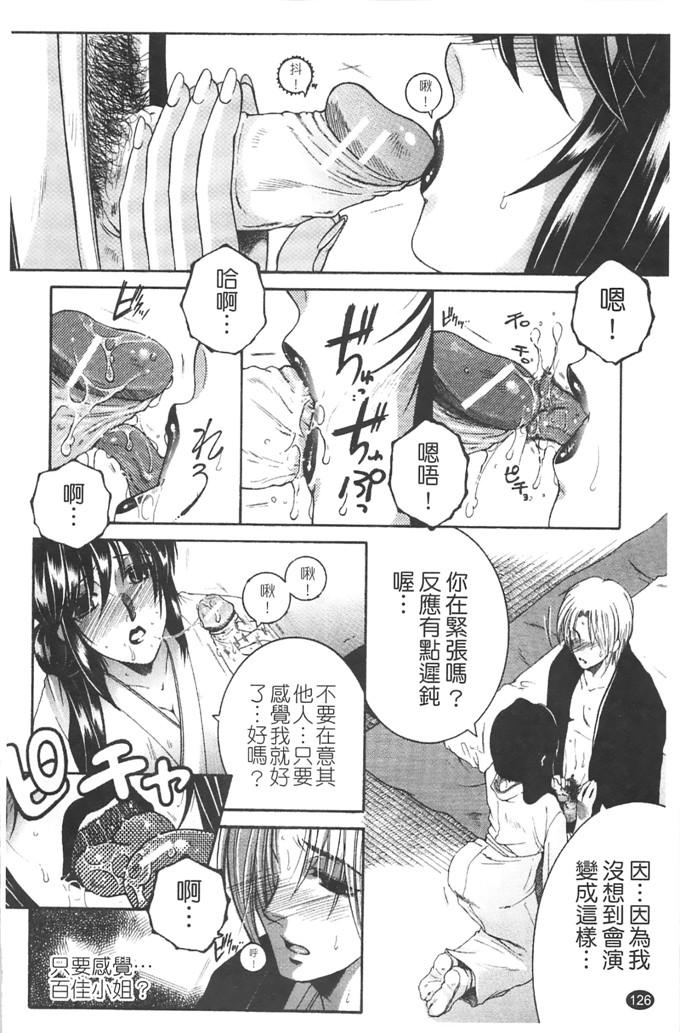 安原司工口漫画:旁边的女臀妻子寝取れ