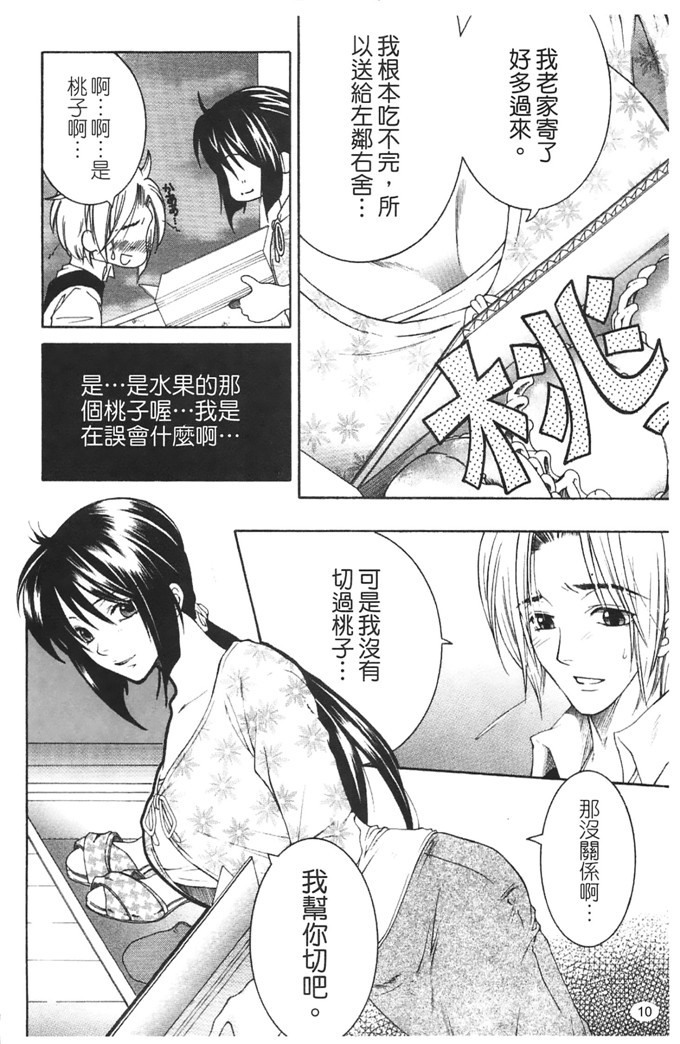 安原司工口漫画:旁边的女臀妻子寝取れ