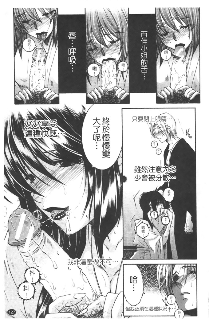 安原司工口漫画:旁边的女臀妻子寝取れ