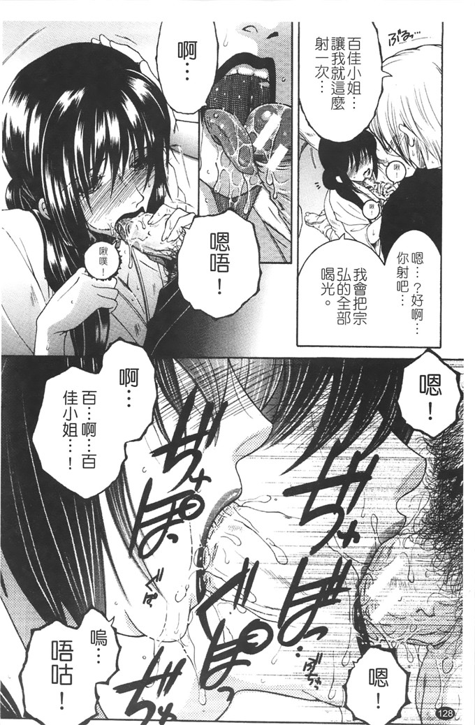 安原司工口漫画:旁边的女臀妻子寝取れ