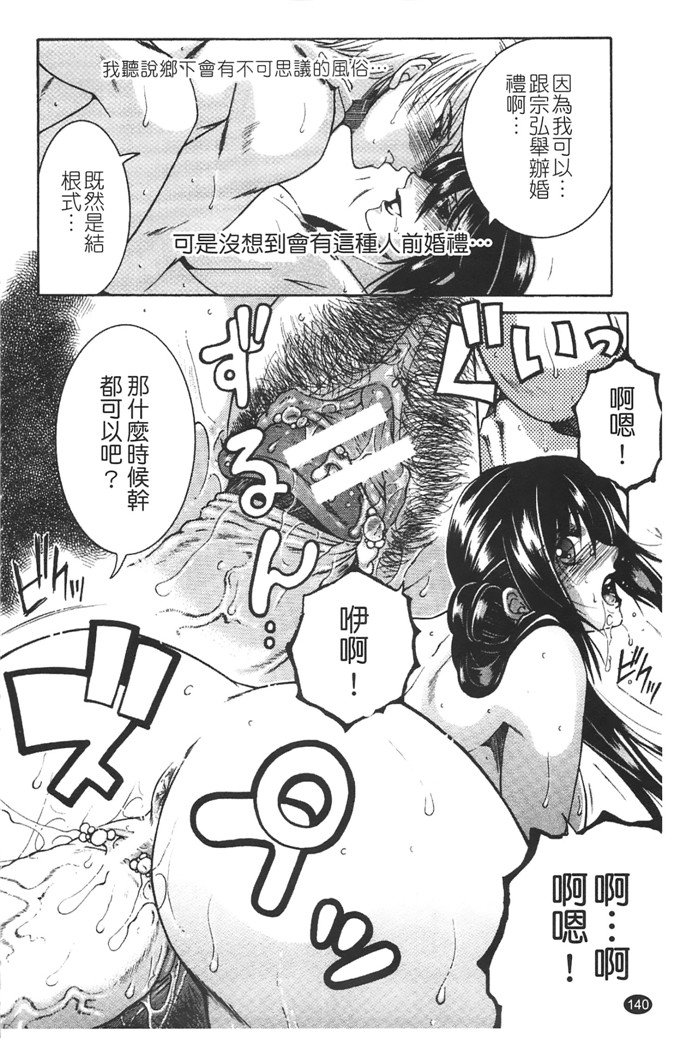 安原司工口漫画:旁边的女臀妻子寝取れ