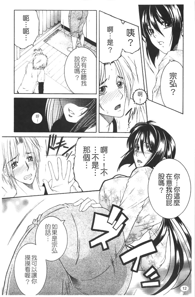 安原司工口漫画:旁边的女臀妻子寝取れ