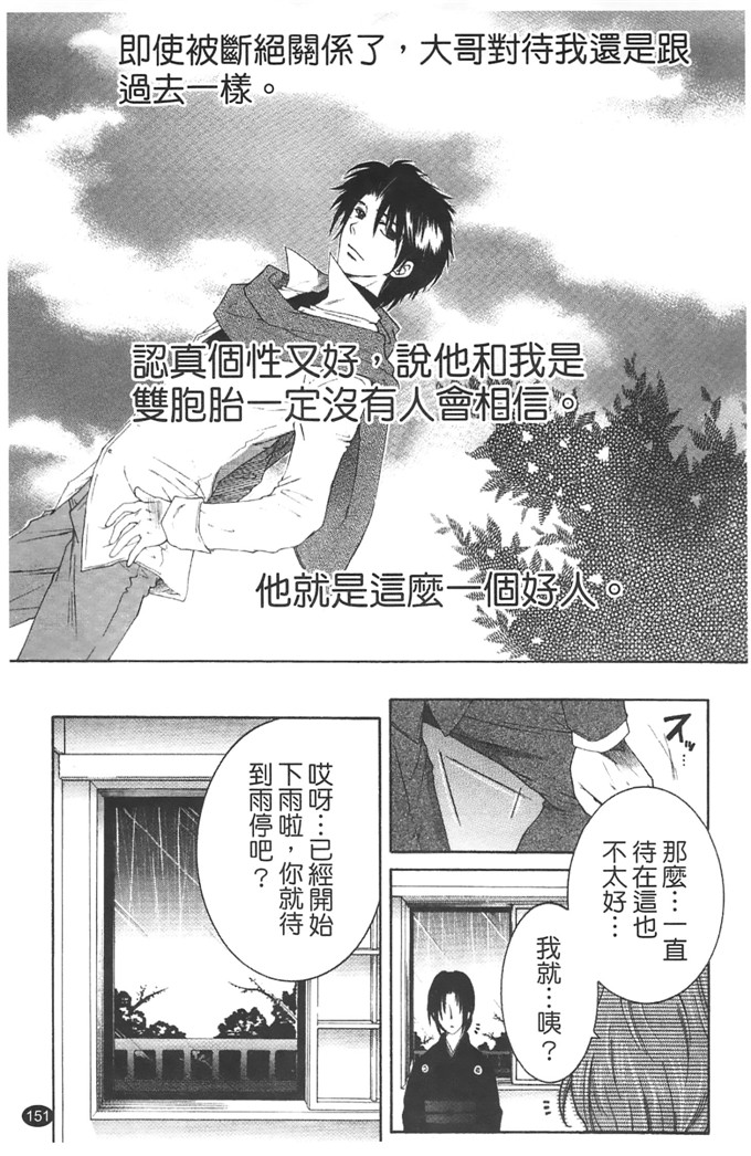 安原司工口漫画:旁边的女臀妻子寝取れ