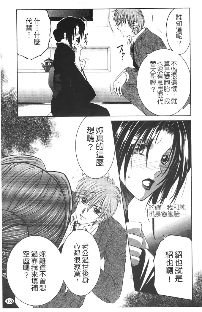 安原司工口漫画:旁边的女臀妻子寝取れ