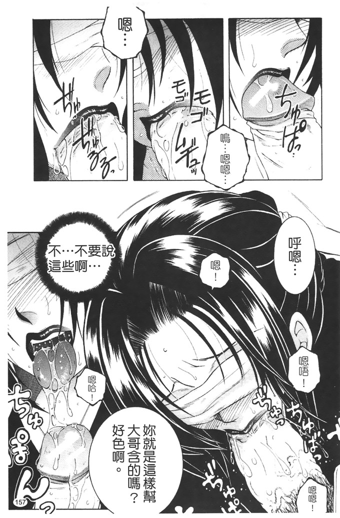 安原司工口漫画:旁边的女臀妻子寝取れ