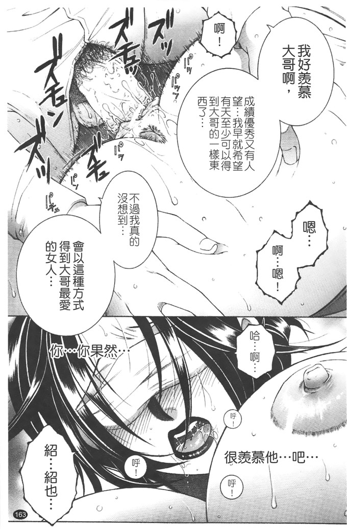 安原司工口漫画:旁边的女臀妻子寝取れ