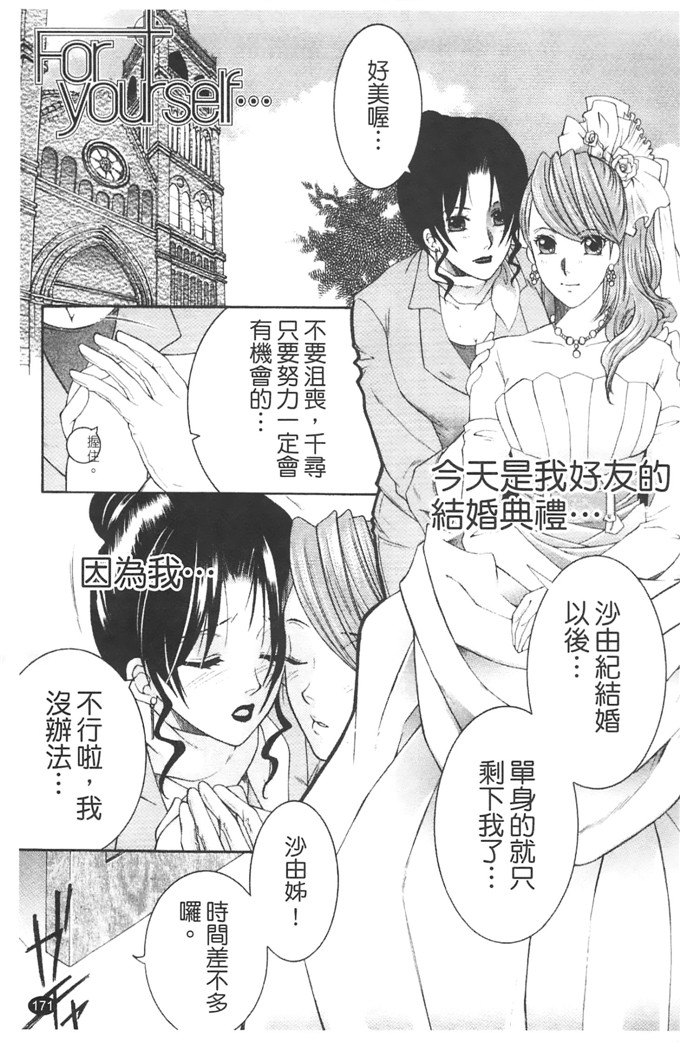 安原司工口漫画:旁边的女臀妻子寝取れ