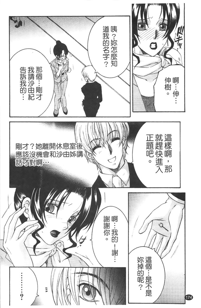 安原司工口漫画:旁边的女臀妻子寝取れ