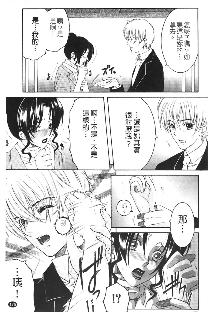 安原司工口漫画:旁边的女臀妻子寝取れ