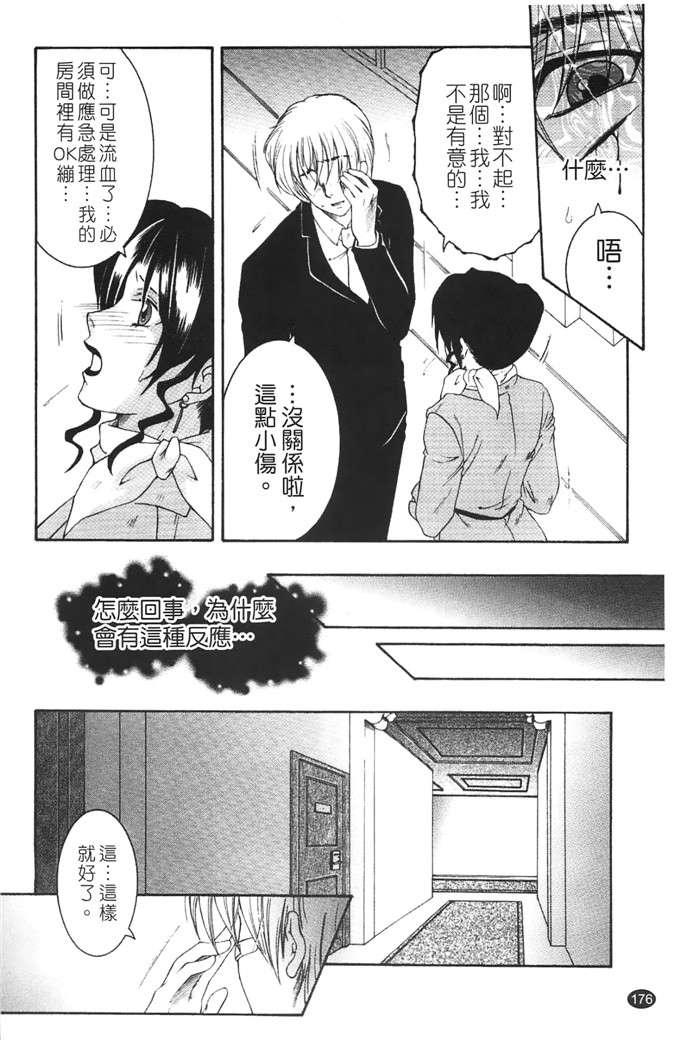 安原司工口漫画:旁边的女臀妻子寝取れ