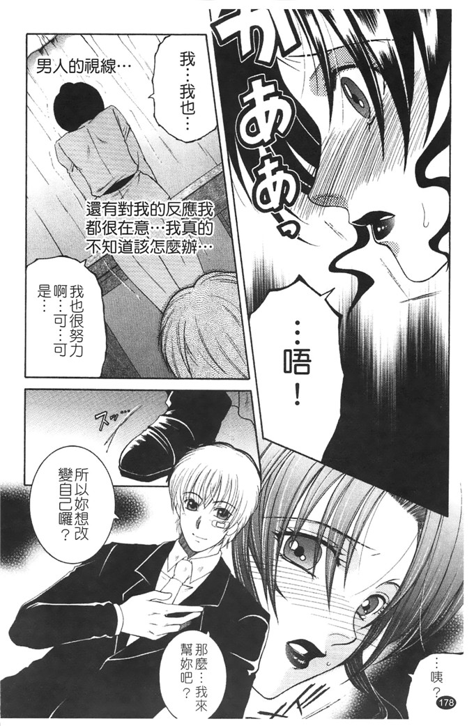 安原司工口漫画:旁边的女臀妻子寝取れ