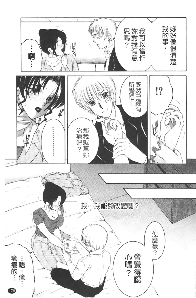 安原司工口漫画:旁边的女臀妻子寝取れ