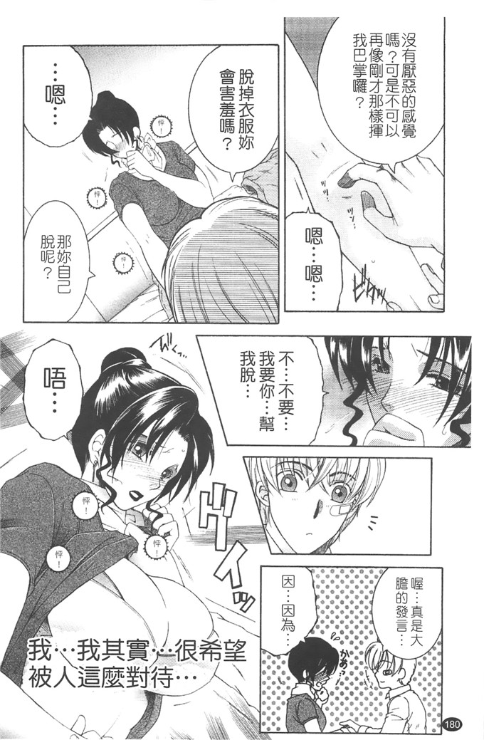 安原司工口漫画:旁边的女臀妻子寝取れ