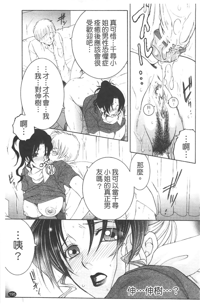 安原司工口漫画:旁边的女臀妻子寝取れ