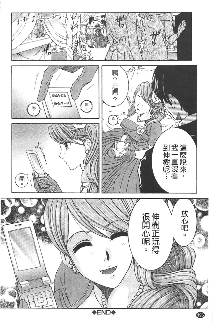 安原司工口漫画:旁边的女臀妻子寝取れ