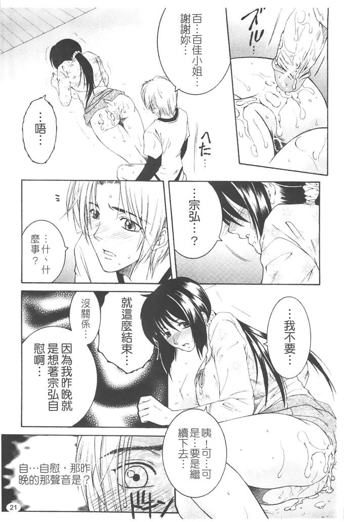 安原司工口漫画:旁边的女臀妻子寝取れ