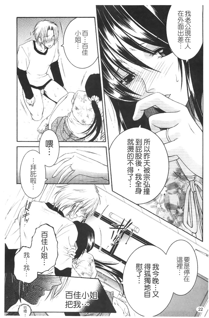 安原司工口漫画:旁边的女臀妻子寝取れ