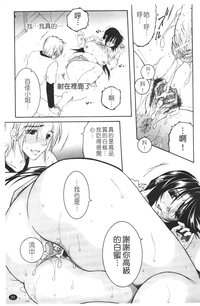 安原司工口漫画:旁边的女臀妻子寝取れ