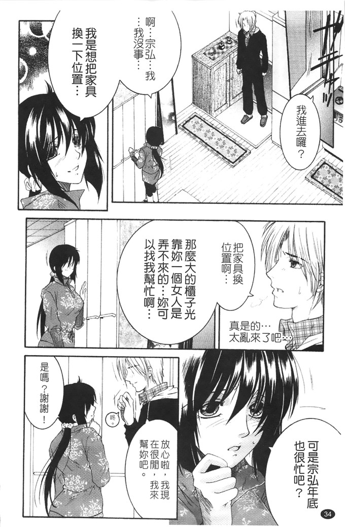 安原司工口漫画:旁边的女臀妻子寝取れ