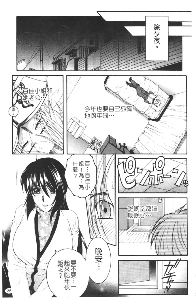 安原司工口漫画:旁边的女臀妻子寝取れ