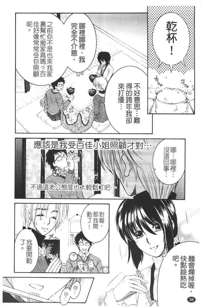 安原司工口漫画:旁边的女臀妻子寝取れ