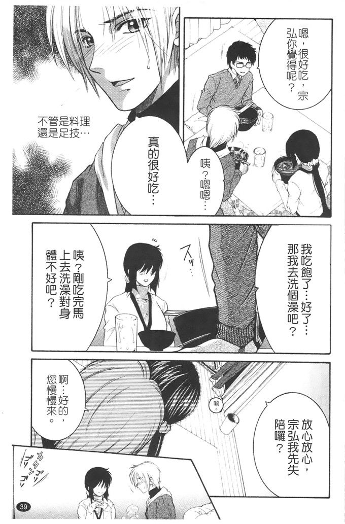 安原司工口漫画:旁边的女臀妻子寝取れ