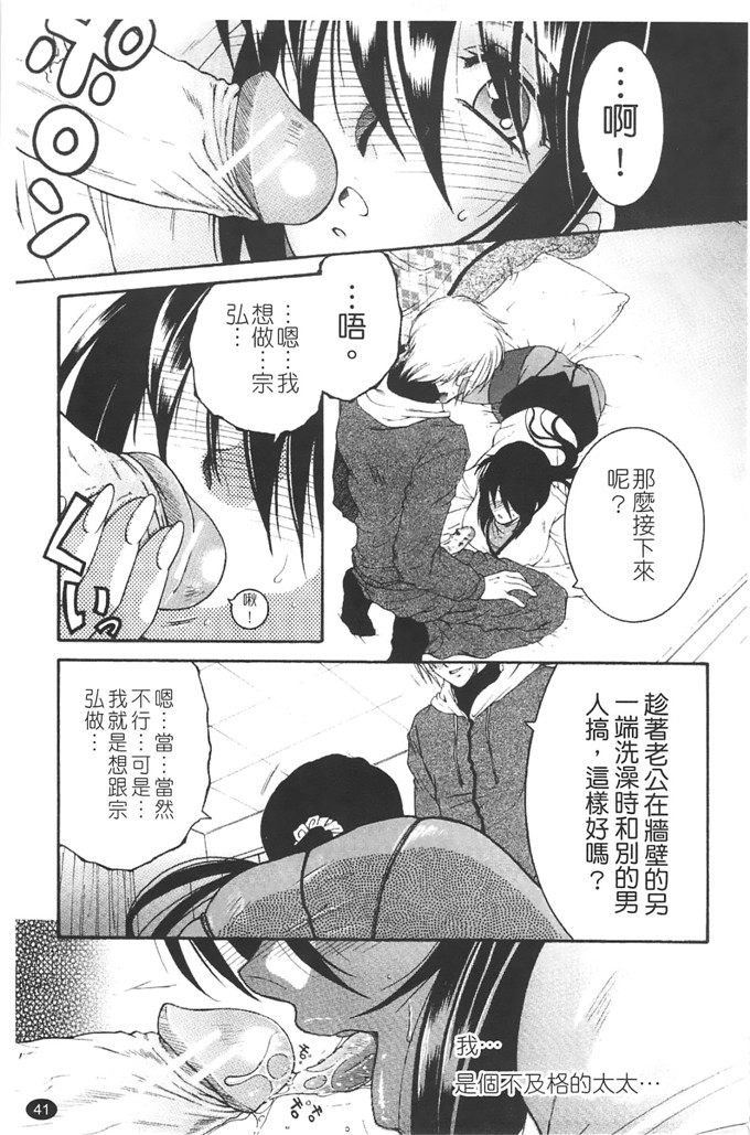 安原司工口漫画:旁边的女臀妻子寝取れ