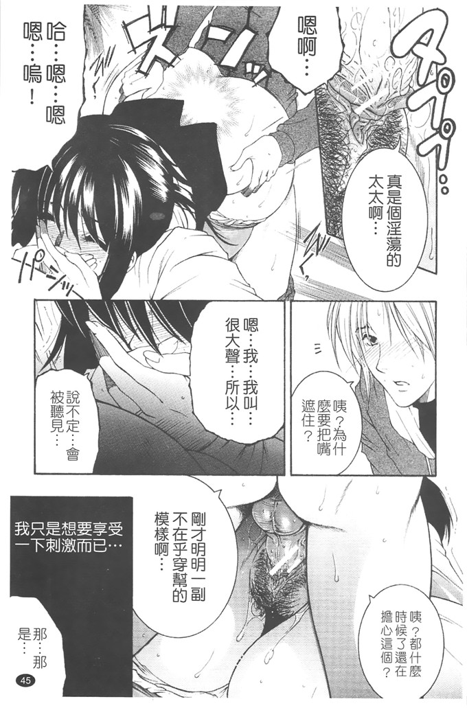 安原司工口漫画:旁边的女臀妻子寝取れ