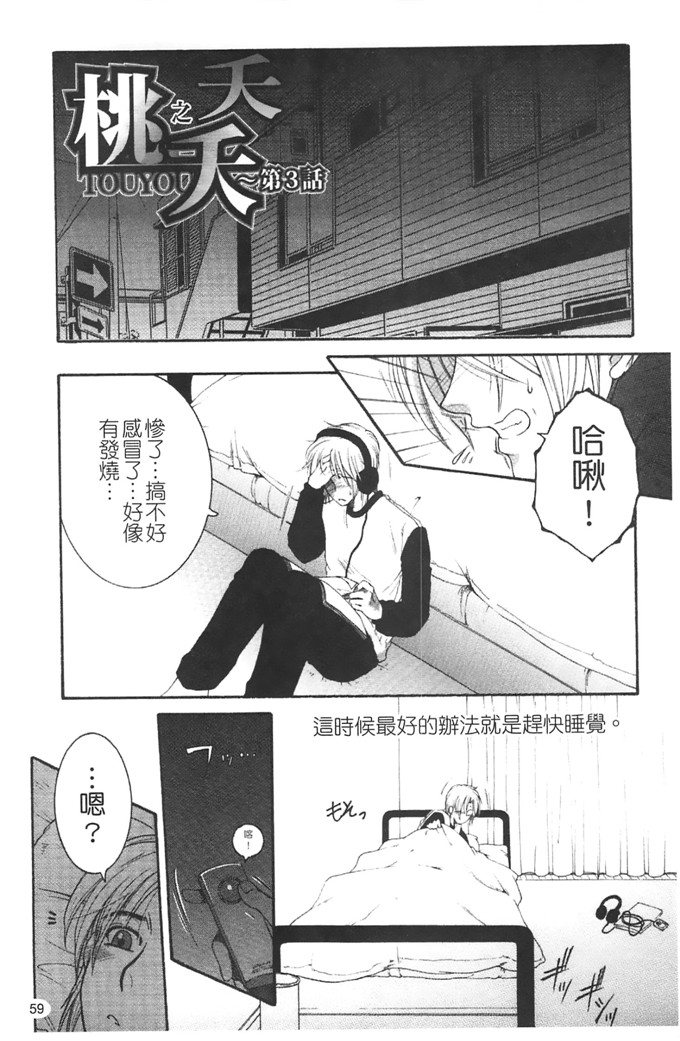 安原司工口漫画:旁边的女臀妻子寝取れ