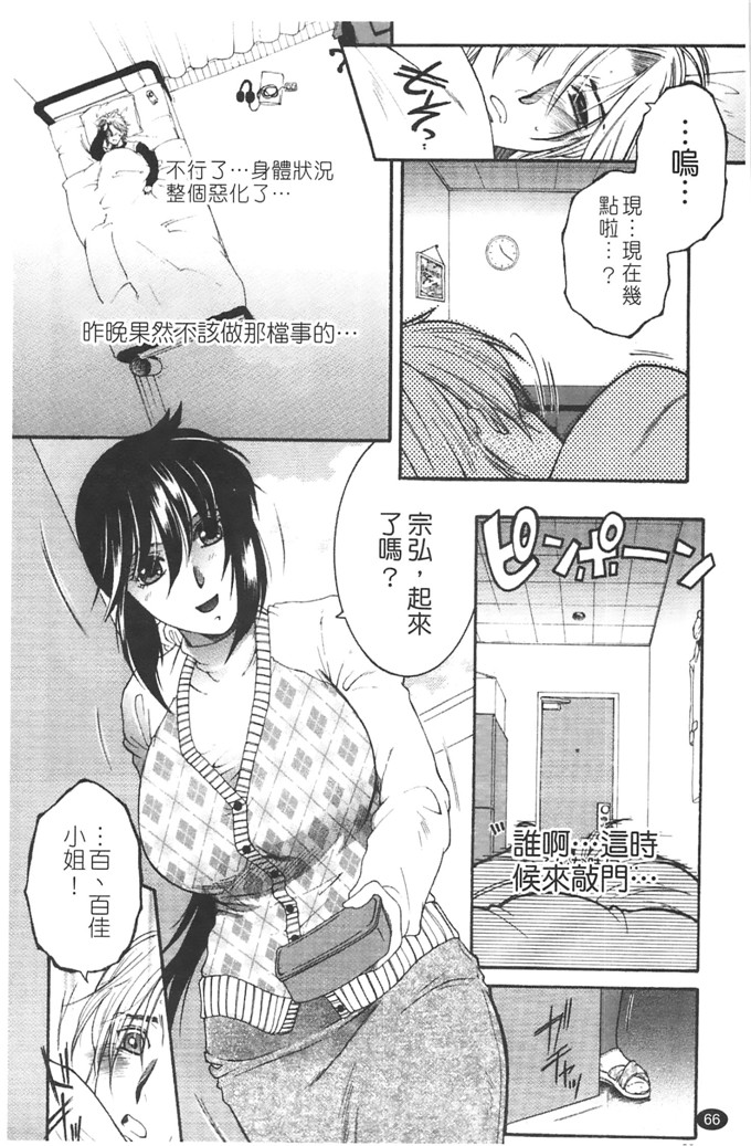 安原司工口漫画:旁边的女臀妻子寝取れ