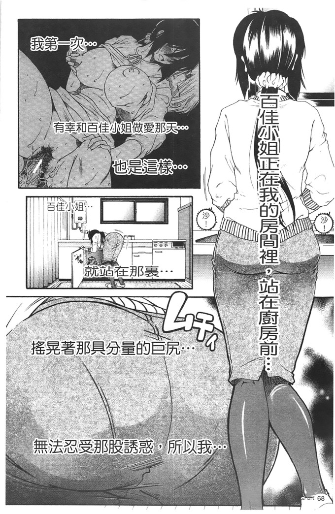 安原司工口漫画:旁边的女臀妻子寝取れ