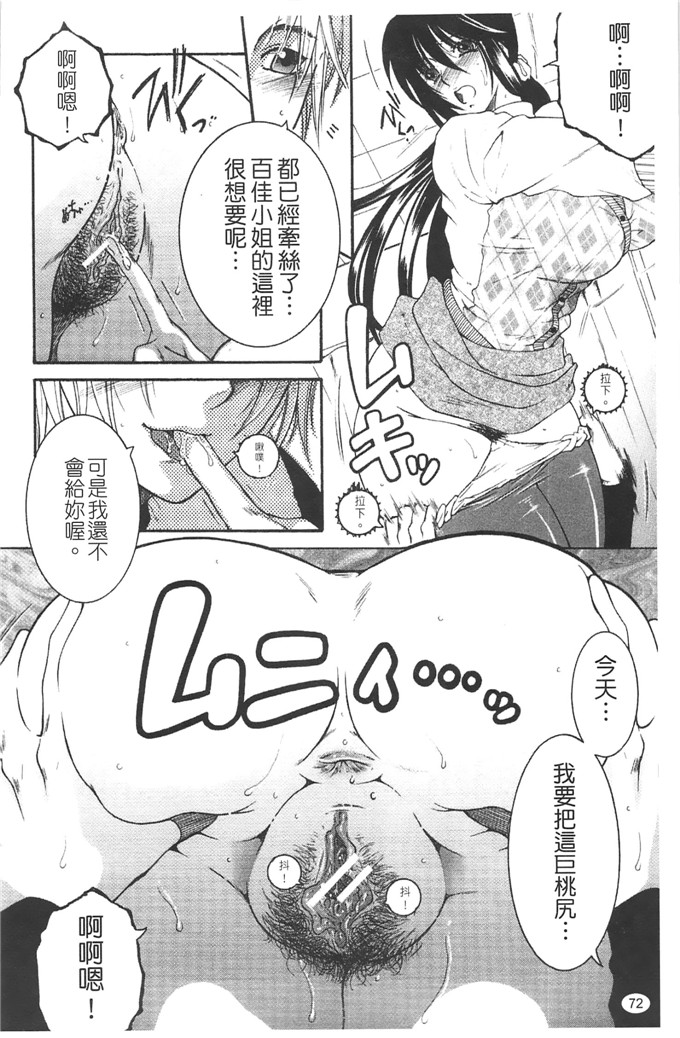 安原司工口漫画:旁边的女臀妻子寝取れ