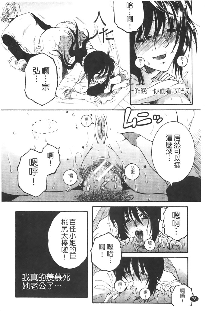 安原司工口漫画:旁边的女臀妻子寝取れ