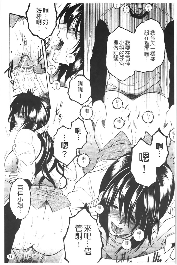 安原司工口漫画:旁边的女臀妻子寝取れ