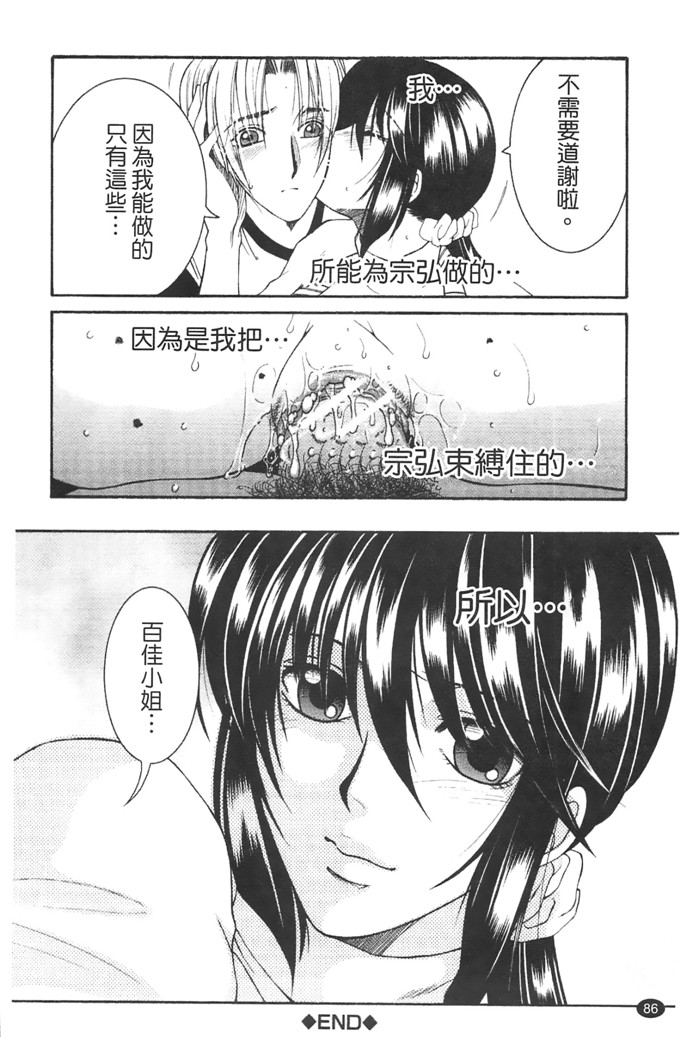 安原司工口漫画:旁边的女臀妻子寝取れ