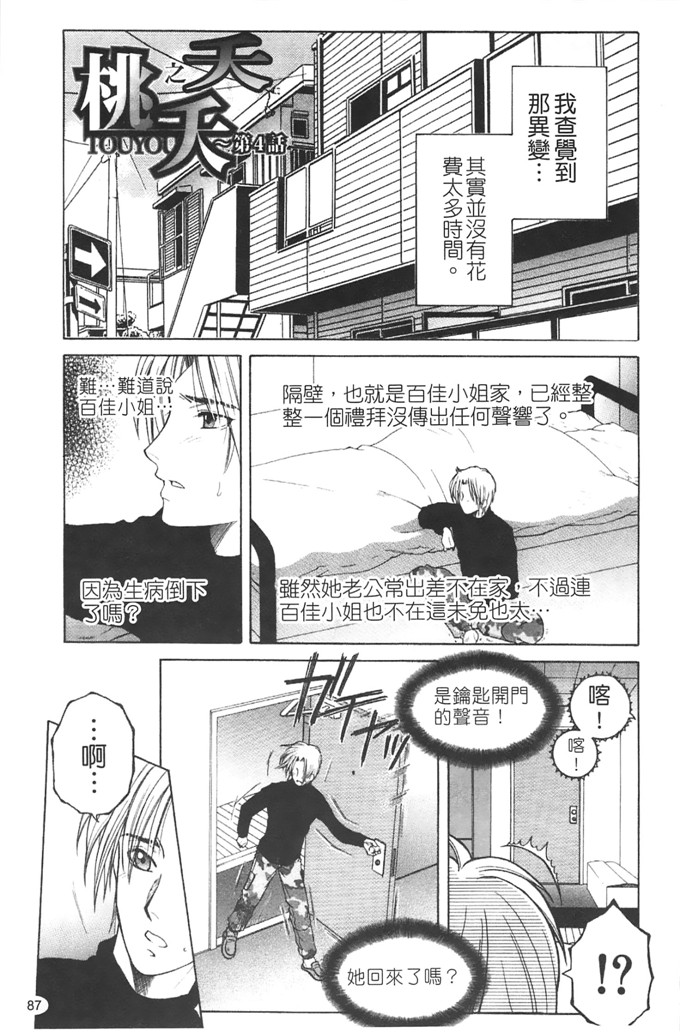 安原司工口漫画:旁边的女臀妻子寝取れ