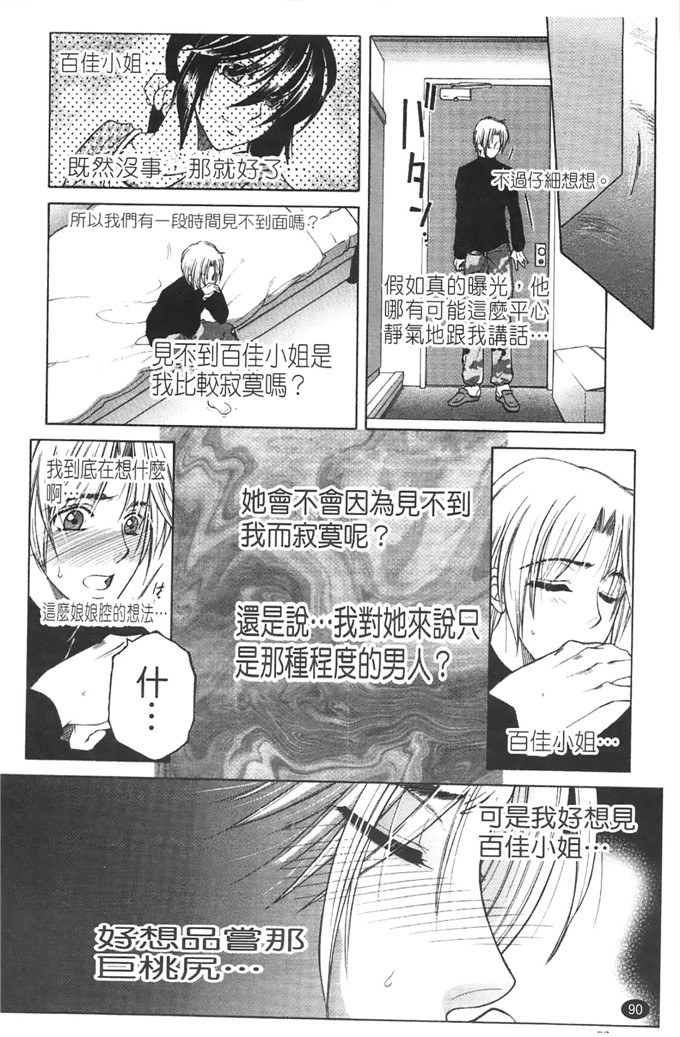 安原司工口漫画:旁边的女臀妻子寝取れ