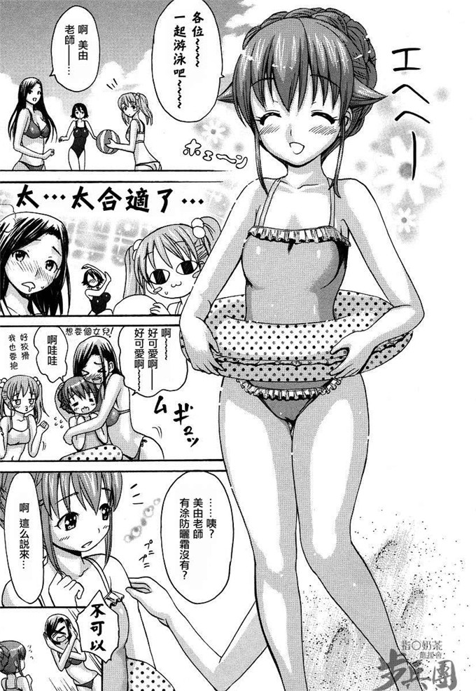 いーむす?アキ肉番本子:いとしのみゆ先生