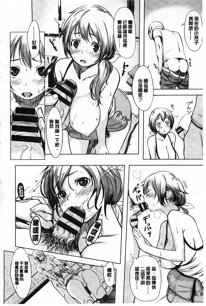 纯爱の间隙娘肉番漫画:発情コンプレックス