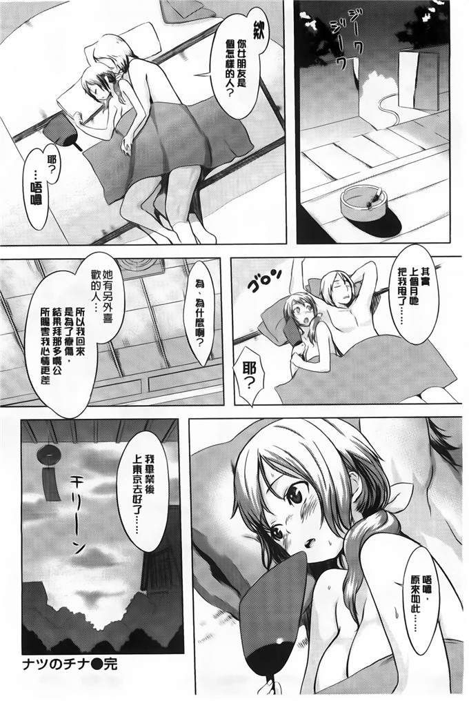 纯爱の间隙娘肉番漫画:発情コンプレックス