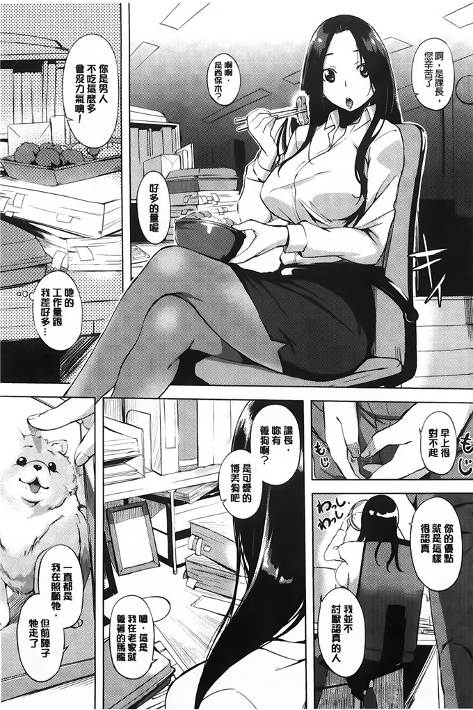 纯爱の间隙娘肉番漫画:発情コンプレックス