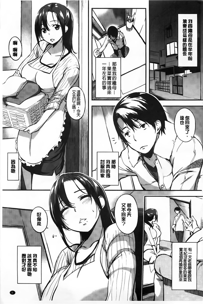 纯爱の间隙娘肉番漫画:発情コンプレックス