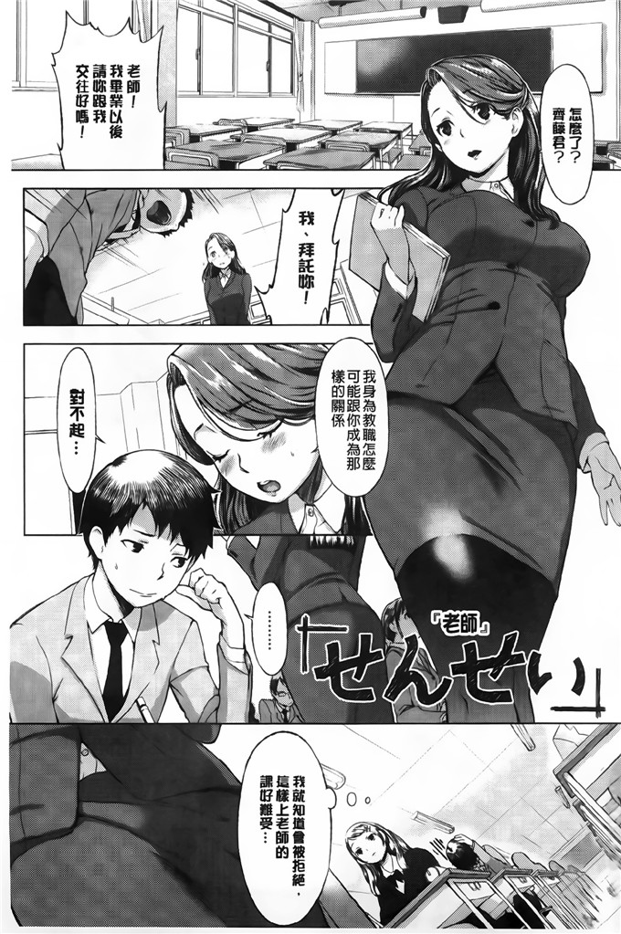 纯爱の间隙娘肉番漫画:発情コンプレックス