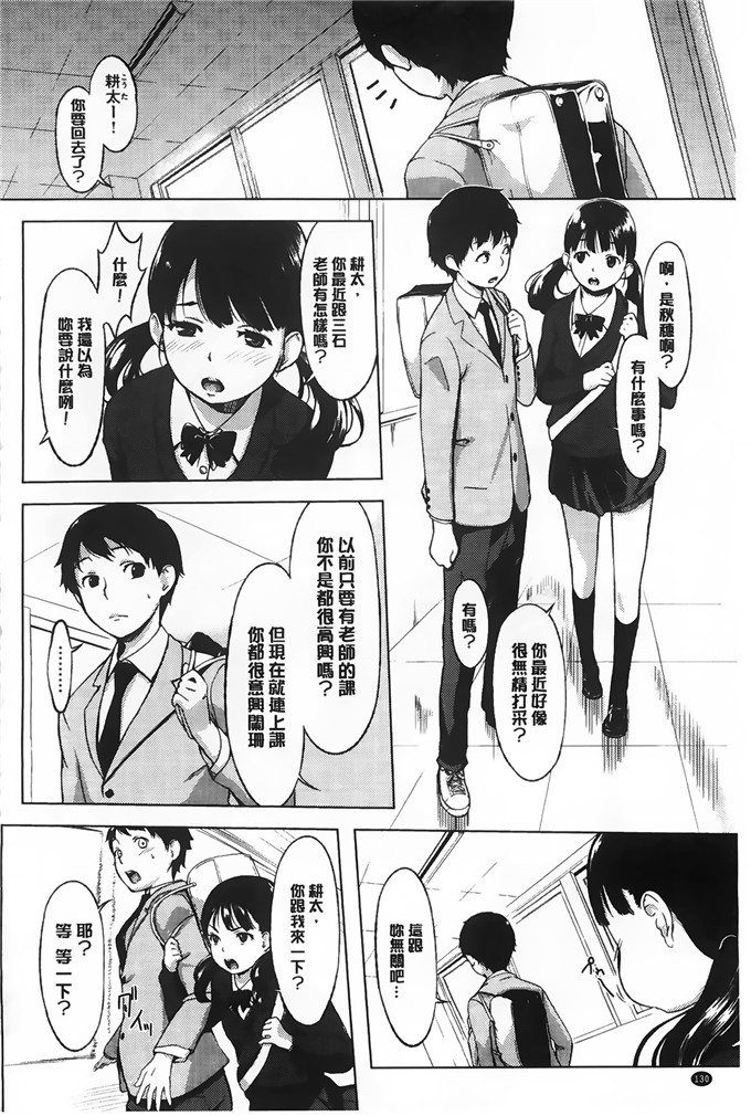 纯爱の间隙娘肉番漫画:発情コンプレックス