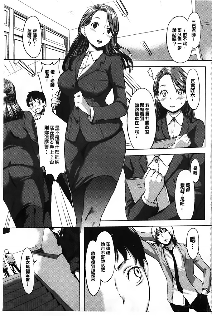 纯爱の间隙娘肉番漫画:発情コンプレックス