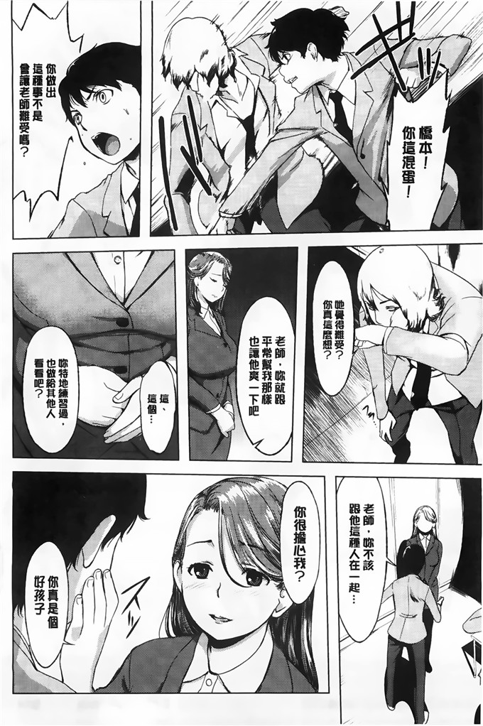 纯爱の间隙娘肉番漫画:発情コンプレックス