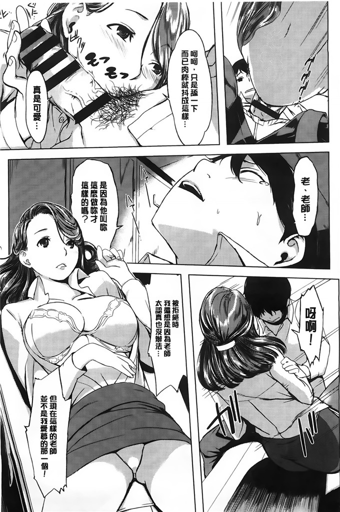 纯爱の间隙娘肉番漫画:発情コンプレックス