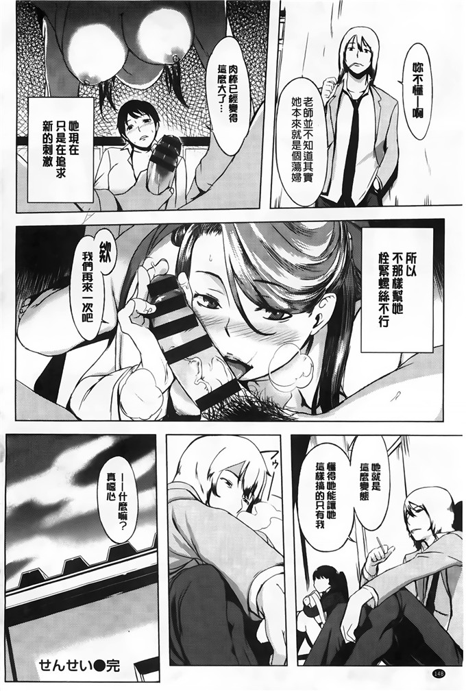 纯爱の间隙娘肉番漫画:発情コンプレックス